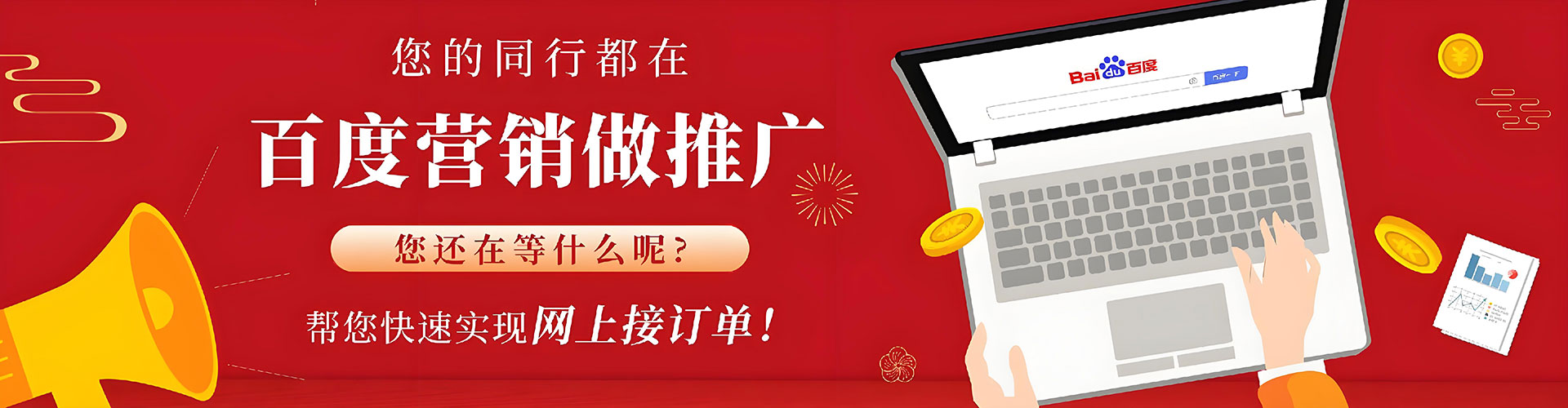 德格百度优化推广